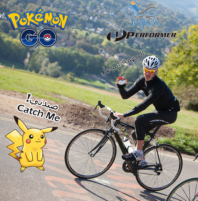 بوكيمون والدراجة Pokemon Cyclist